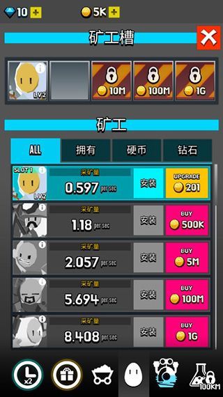 土地挖掘者中文版(GroundDriller)手机赚钱软件截图3
