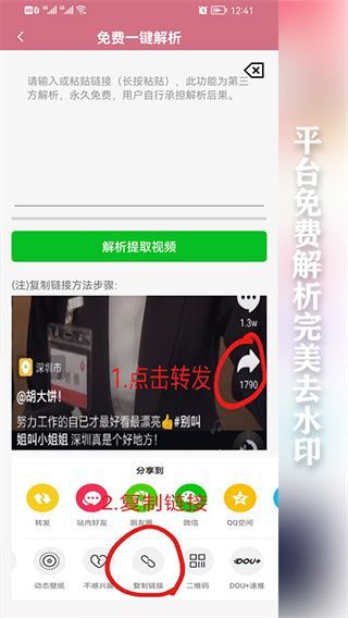 快去水印手机版手机赚钱软件截图3