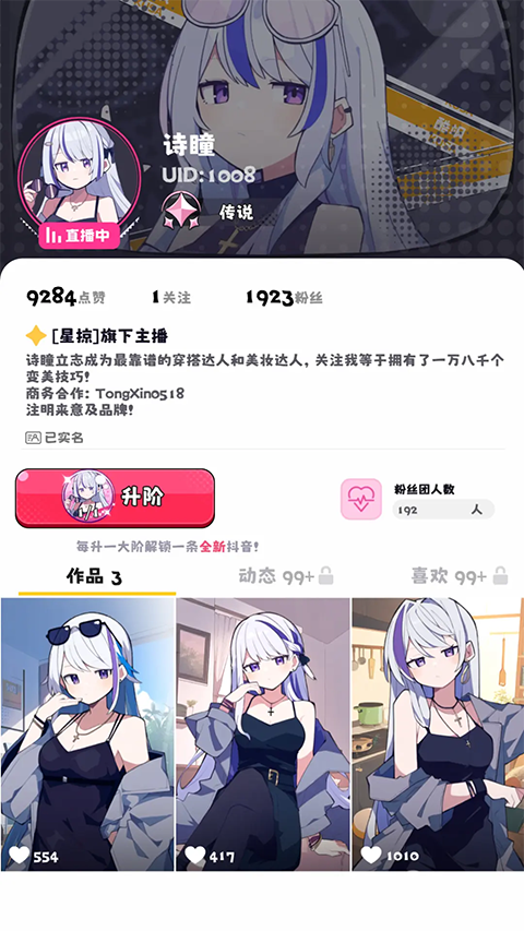 江南第一主播公司手机赚钱软件截图5