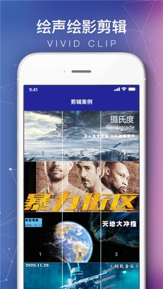 会声会影视频剪辑软件手机版手机赚钱软件截图4