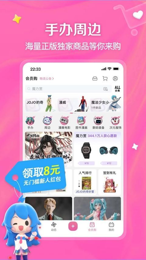 b站手机客户端手机赚钱软件截图3