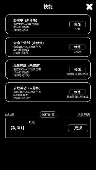 江南武侠见闻录最新版手机赚钱软件截图3