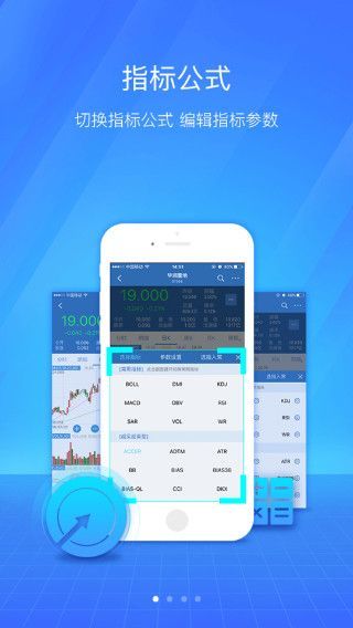 诚通证券通达信手机赚钱软件截图1