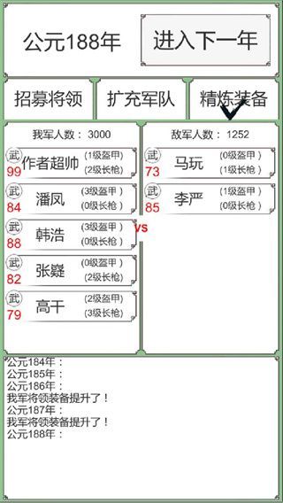 回到三国你还能吃鸡吗官方版手机赚钱软件截图5