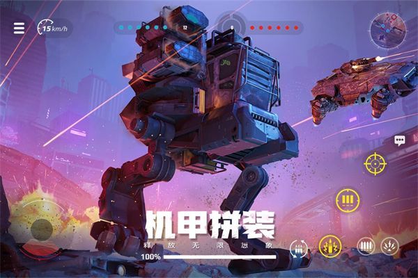 创世战车手机版手机赚钱软件截图3