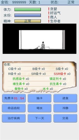 魔卡求生官方版手机赚钱软件截图3