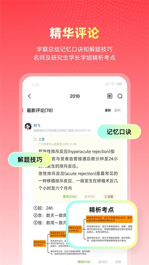 医考帮app手机赚钱软件截图4