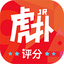 虎扑APP苹果版手机赚钱软件