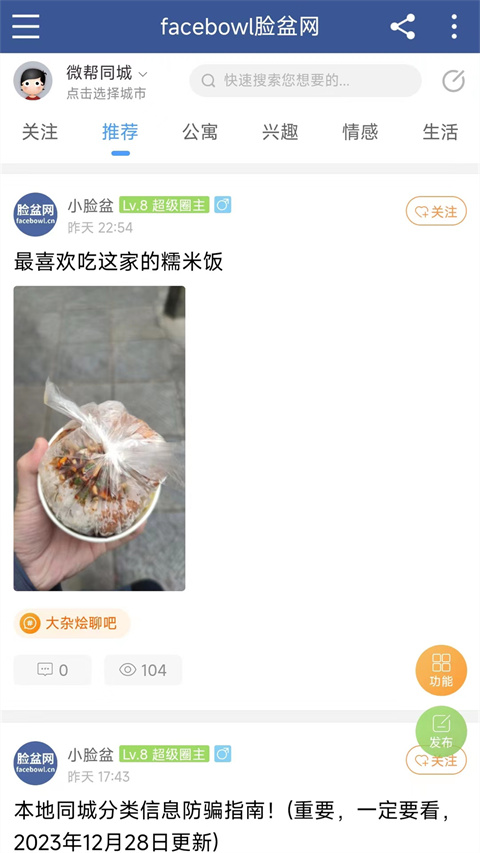 脸盆网官方app手机赚钱软件截图2