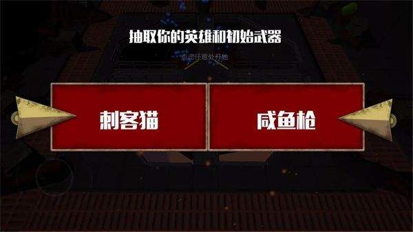 突击猫队中文版(AssaultCat)手机赚钱软件截图5