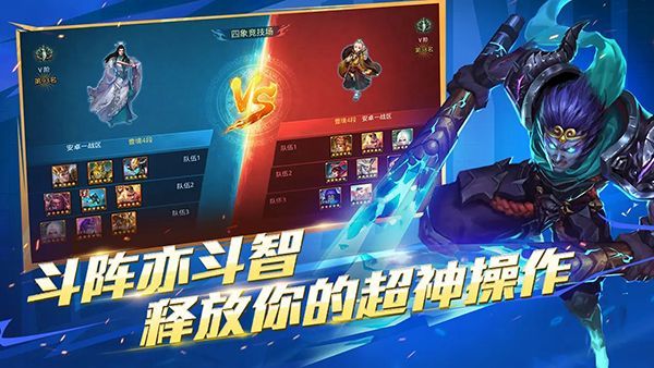乱斗西游2折扣版手机赚钱软件截图2