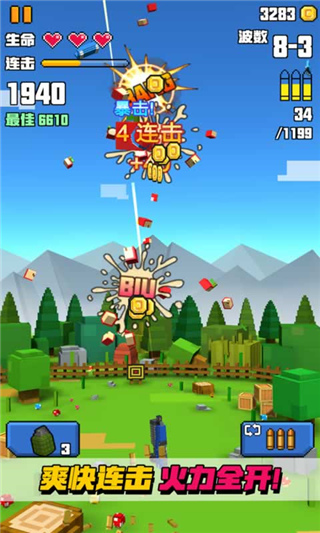 像素射击大挑战官方版手机赚钱软件截图2