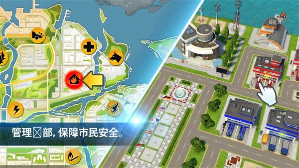 紧急任务HQ汉化版手机赚钱软件截图5