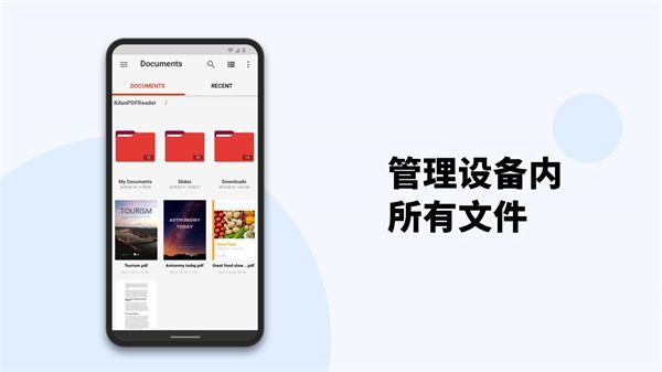 PDF Reader app官方版手机赚钱软件截图2