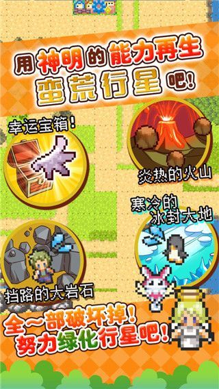 重生蛮荒行星手机赚钱软件截图1