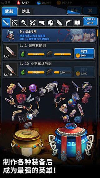 放置骑士团最新版手机赚钱软件截图5