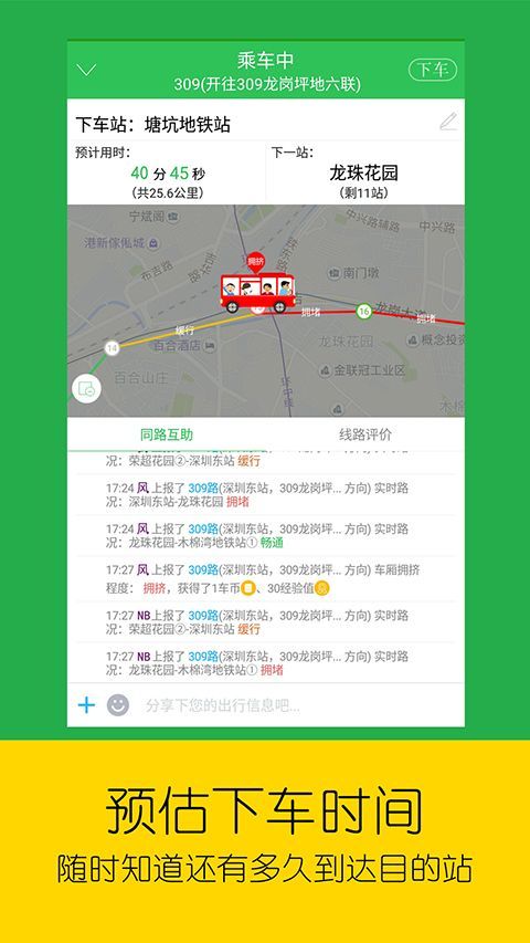 车到哪App手机赚钱软件截图5