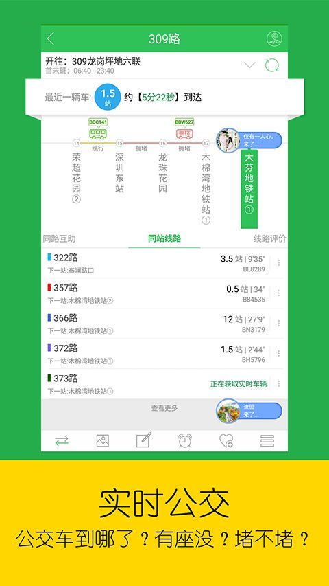 车到哪App手机赚钱软件截图1