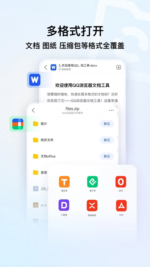腾讯浏览器手机版手机赚钱软件截图3