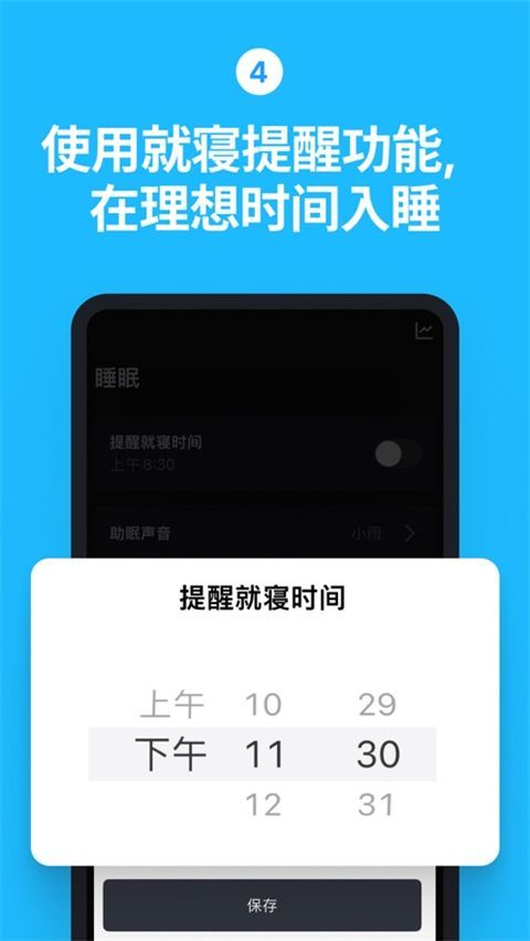 使命闹钟ios版手机赚钱软件截图4