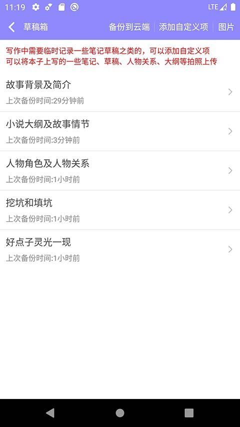 手机写小说app手机赚钱软件截图1