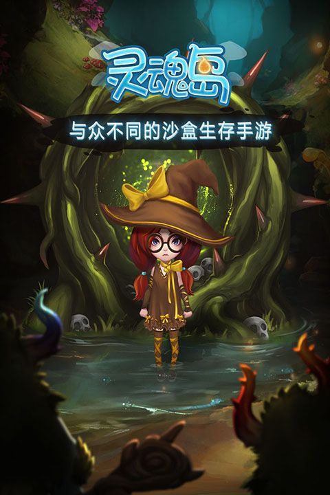 灵魂岛九游版手机赚钱软件截图1