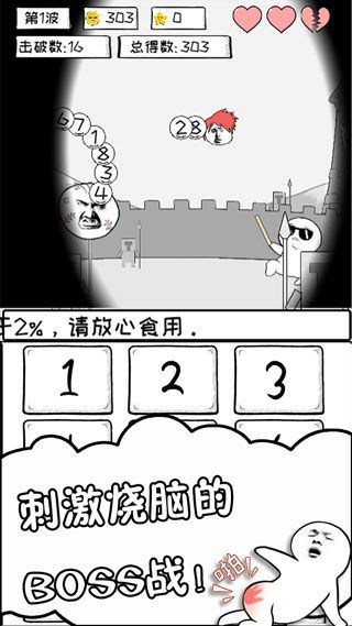 数理世界游戏手机赚钱软件截图2