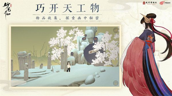 绘真妙笔千山官方版手机赚钱软件截图3