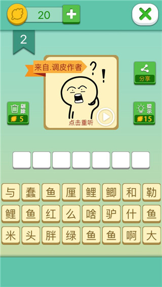 这说的啥呢官方正版手机赚钱软件截图3