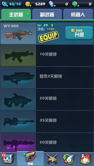 僵尸围城手机赚钱软件截图5