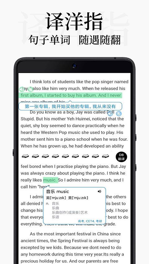 DB翻译官方版手机赚钱软件截图4