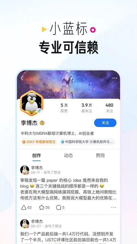 知乎鸿蒙版手机赚钱软件截图3