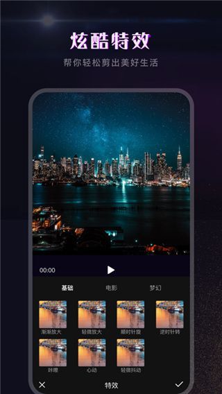 会声会影视频编辑软件手机版手机赚钱软件截图2