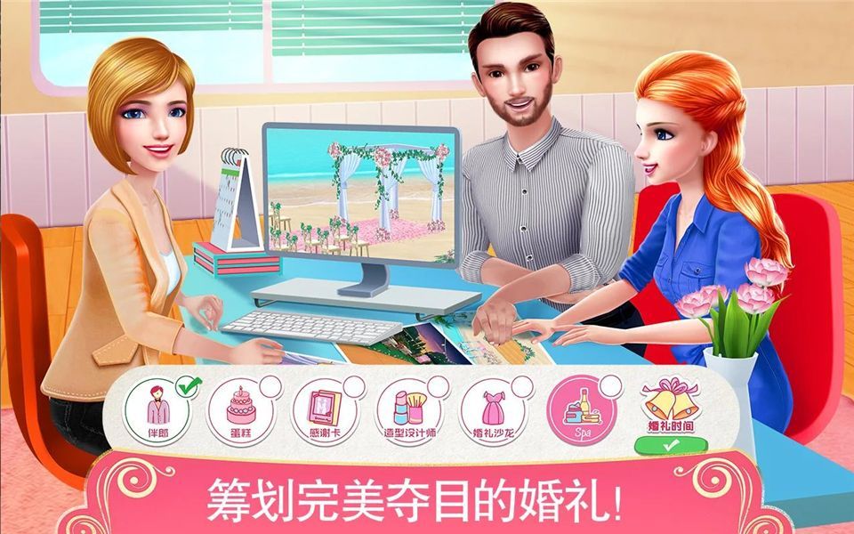 梦幻婚礼策划师手机赚钱软件截图3