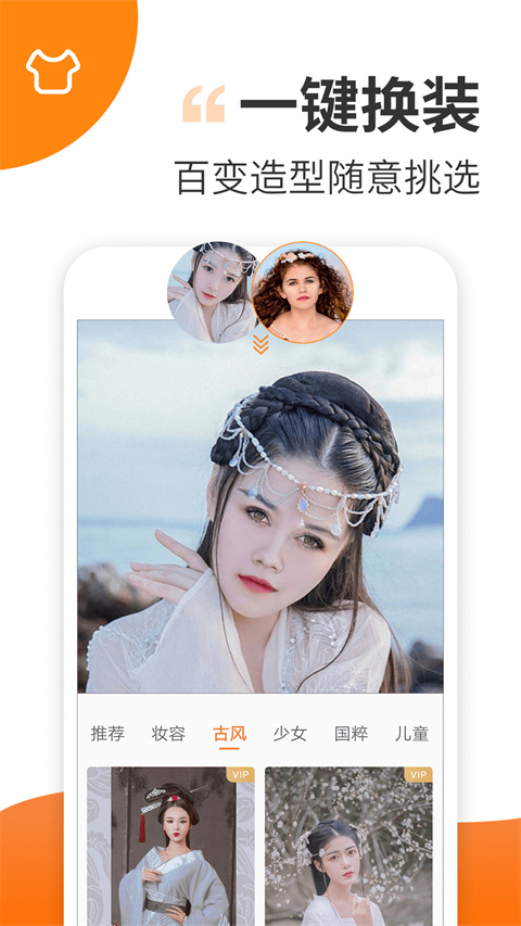 趣制作app手机赚钱软件截图3