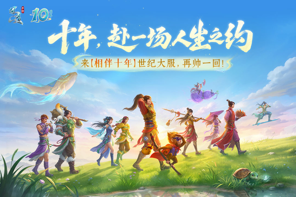 问道手游腾讯qq微信版手机赚钱软件截图4
