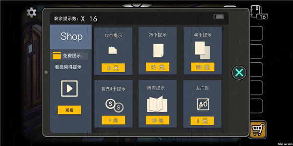 回忆之谜中文版手机赚钱软件截图4