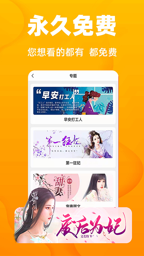 快读免费小说app手机赚钱软件截图4