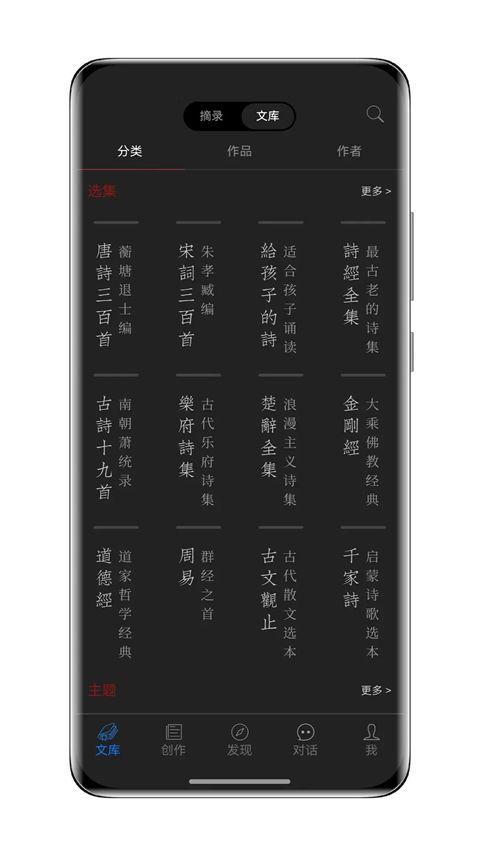 西窗烛古诗词App手机赚钱软件截图2