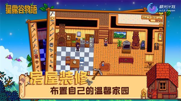 星露谷物语安卓汉化版手机赚钱软件截图5