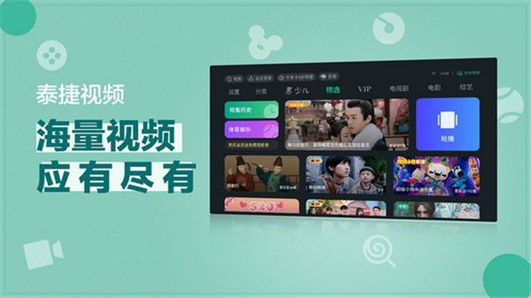 泰捷视频官方最新版手机赚钱软件截图3