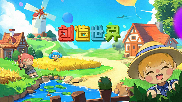 创造世界正版手机赚钱软件截图4
