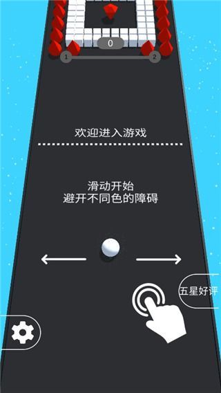 彩球碰撞大作战手机赚钱软件截图1