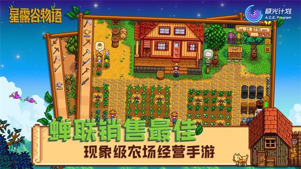 星露谷物语安卓汉化版手机赚钱软件截图4
