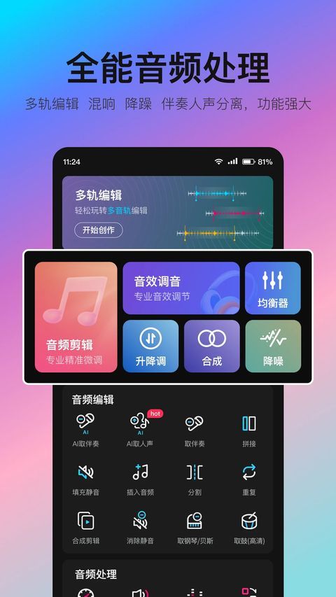 音编美声app手机赚钱软件截图1