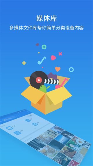 es文件浏览器无广告版本手机赚钱软件截图1