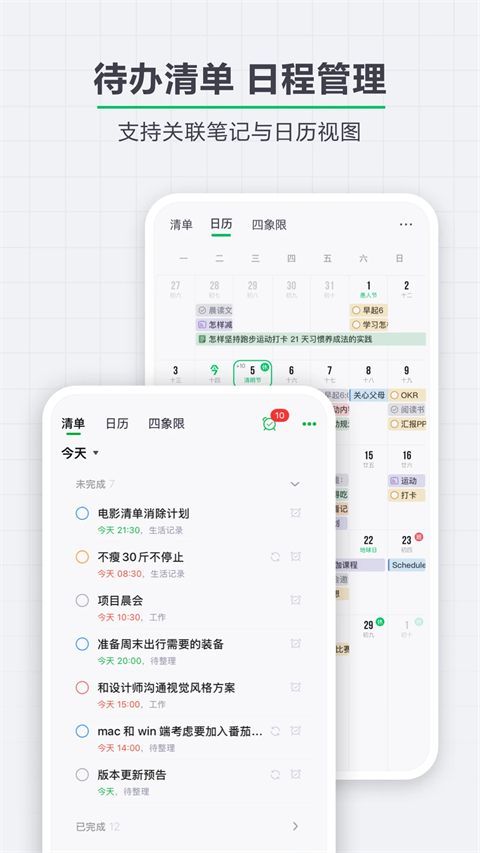 印象笔记手机版手机赚钱软件截图4