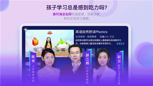 格灵课堂苹果版手机赚钱软件截图4