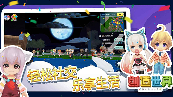 创造世界正版手机赚钱软件截图1