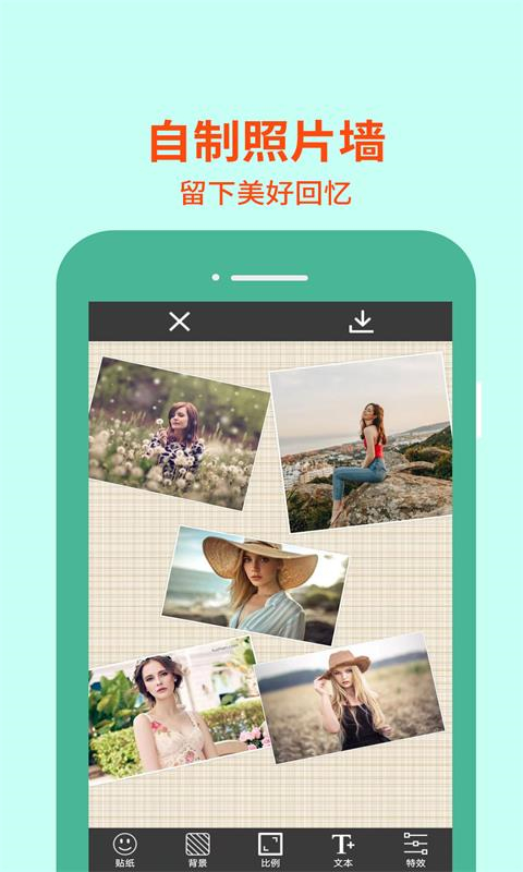 图片编辑助理App手机赚钱软件截图2